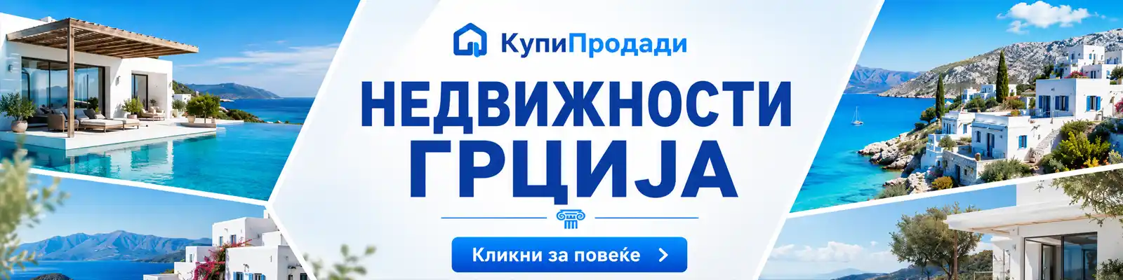 Банер 2